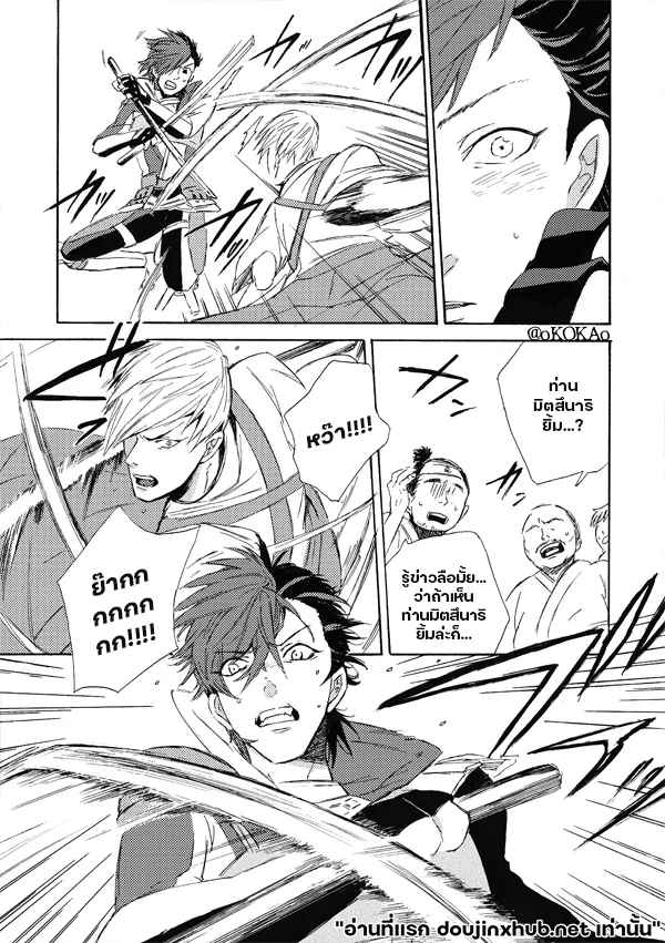 คำสาปสุนัขคลั่งกัดซ้ำ